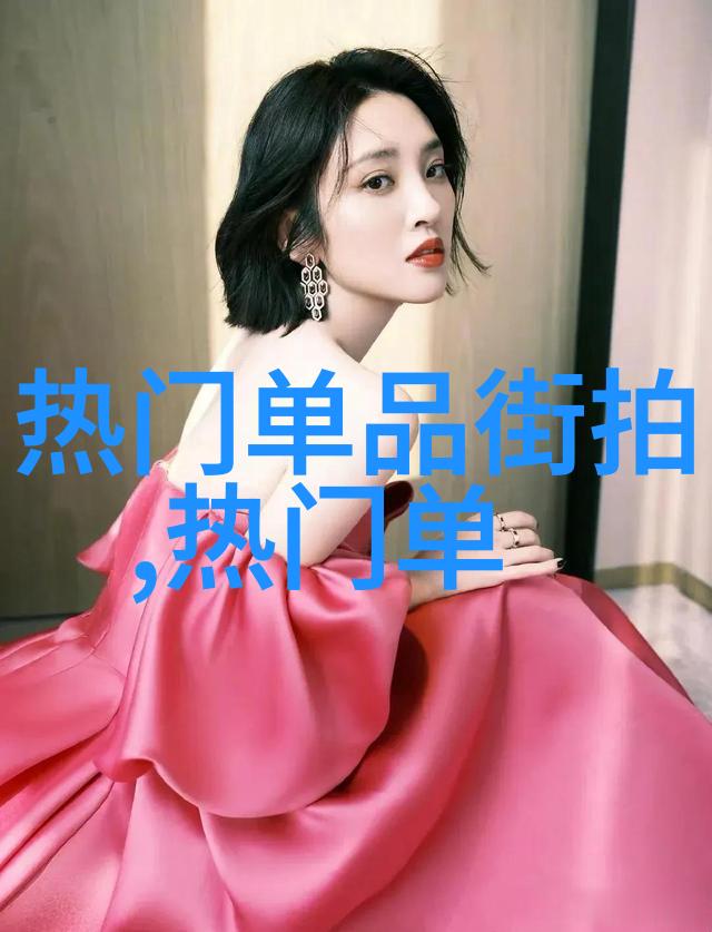 新旧交替今天我们应该尝试哪种经典与现代结合的发式