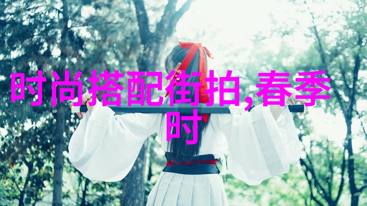 时尚指南-中短发40岁美女探索最适合的发型秘诀