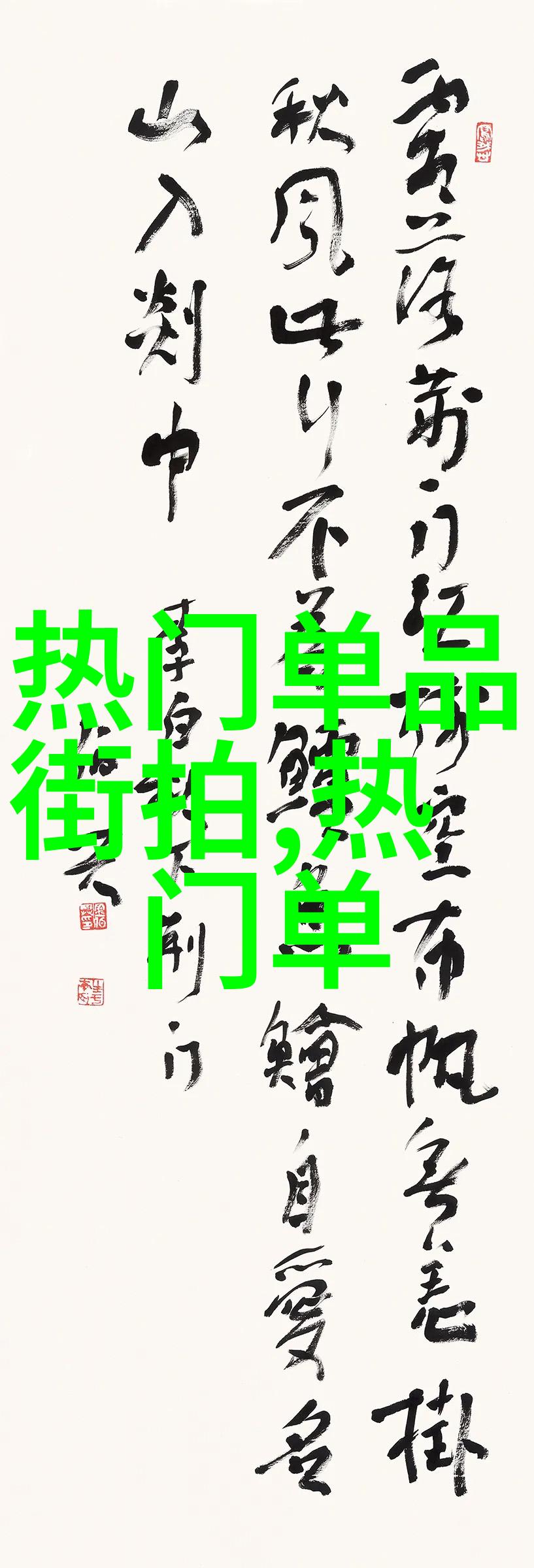 妖兽帝国我的异世界冒险记