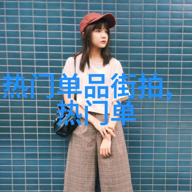 RBD成员之间是否存在秘密友情或隐秘纠葛
