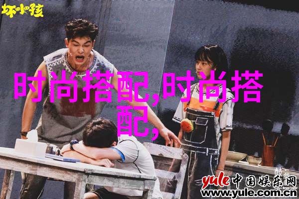 初中男生服装搭配我是如何学着穿出酷炫的校园风格的
