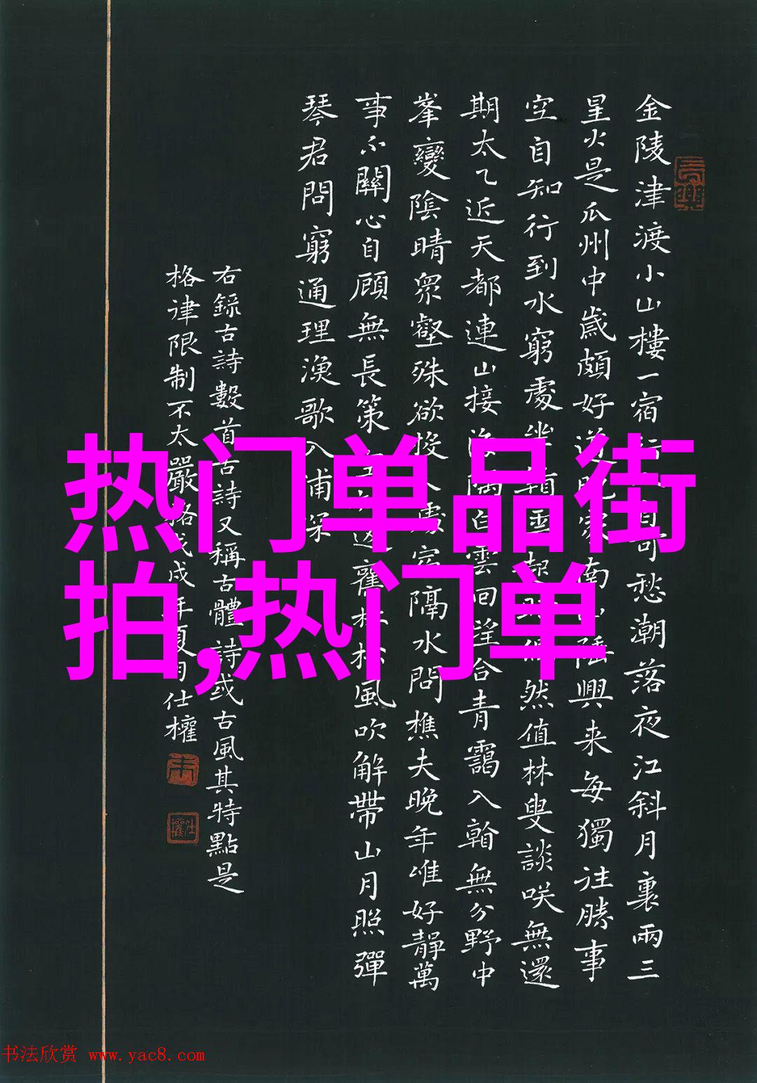 春日出游背包和裤子是你的最佳朋友  春季旅行穿搭建议