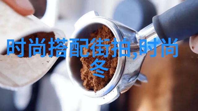 打破常规的魅力类型不限性格为王的生活哲学