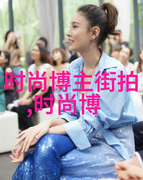 杨幂同款牛仔裤阔腿裤二嫂朱丽皮衣配裙装露腿身材太好网友惊艳到吗