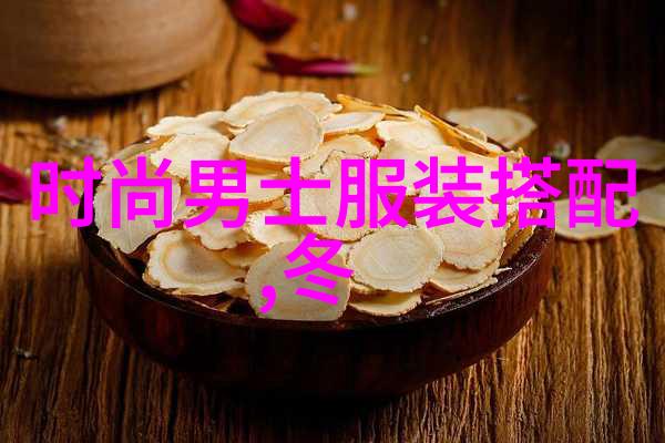 男士今年最流行的发型我是如何发现自己在潮流中的位置的