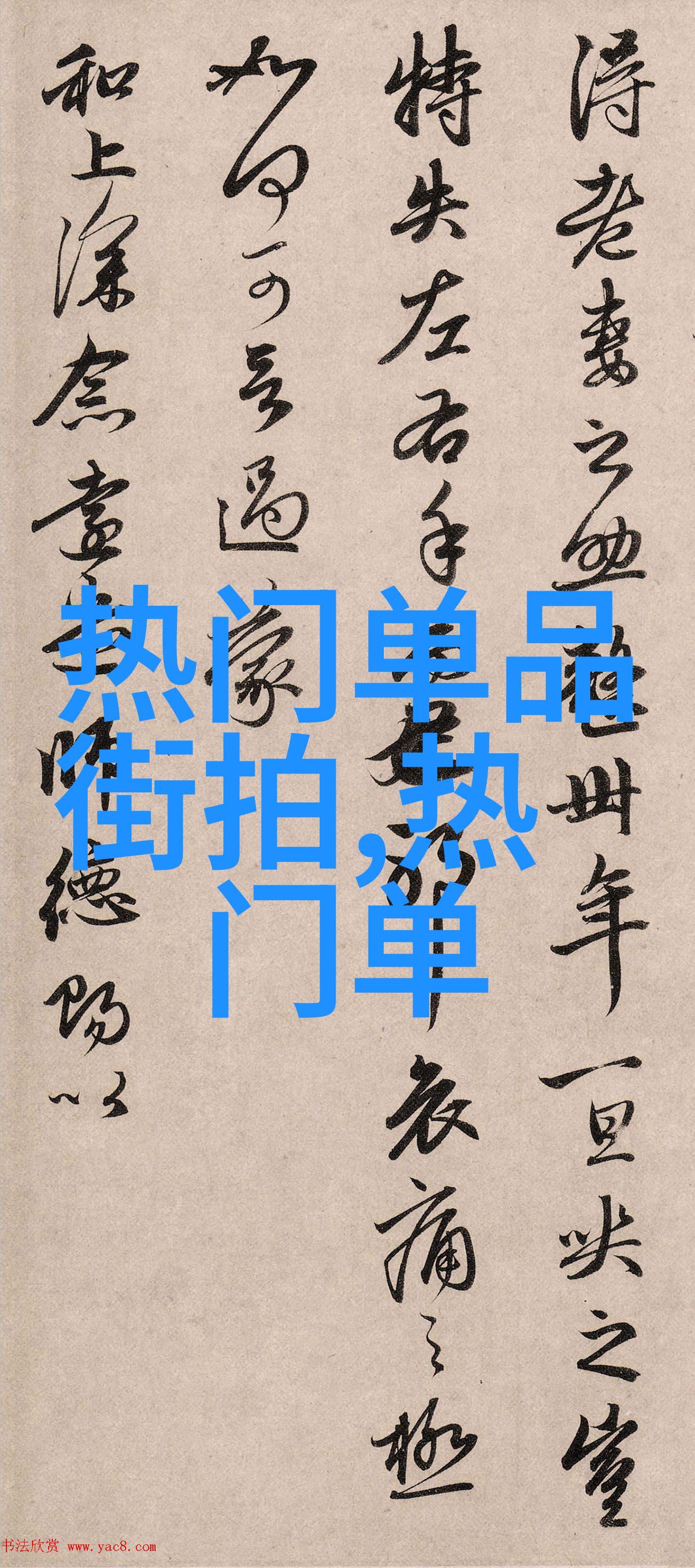 心形面部轮廓应对什么类型的发髻才能完美展现呢