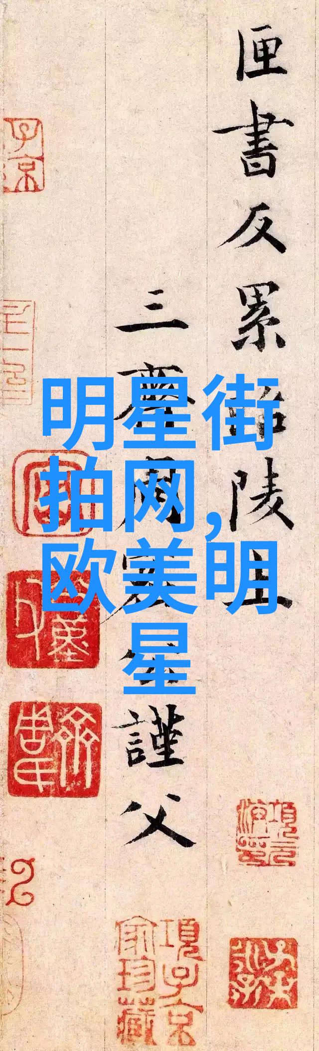 嫡姐PO青灯守护家族荣耀的故事