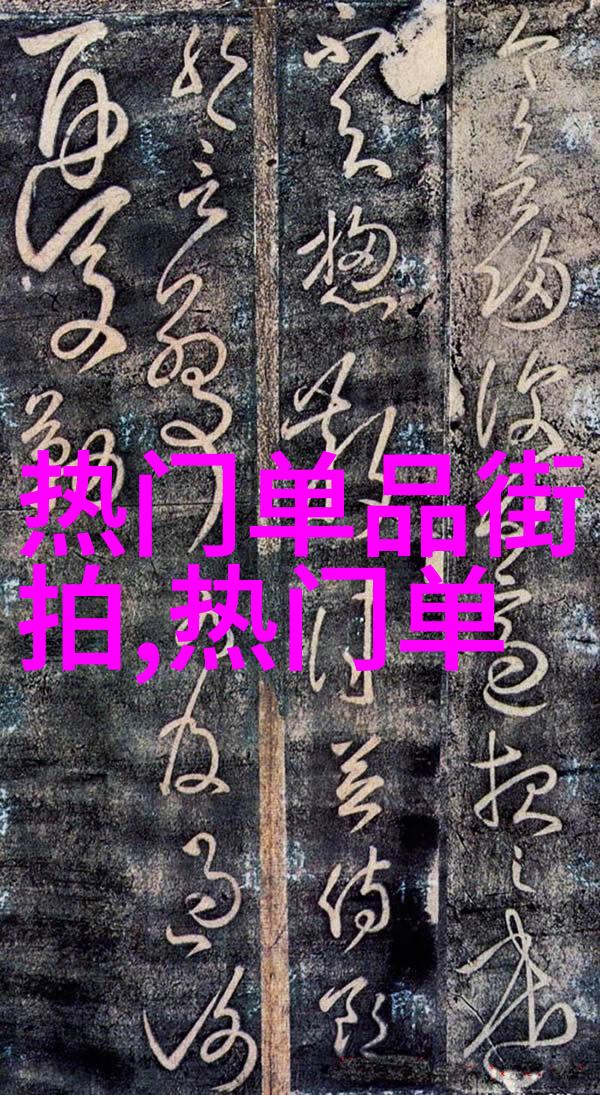 男生新潮发型时尚界的风向标