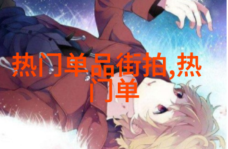 男生职场穿搭商务风与休闲风的巧妙搭配
