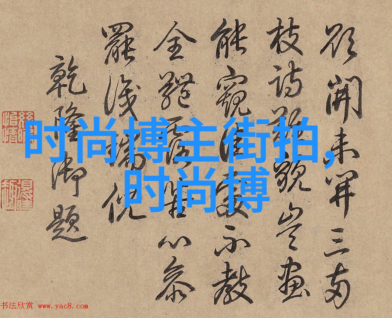 我不敢相信这是真的精子喷嘴的奇异经历