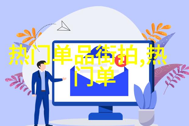 时尚新焦点探索潮流内衣的魅力与奥秘