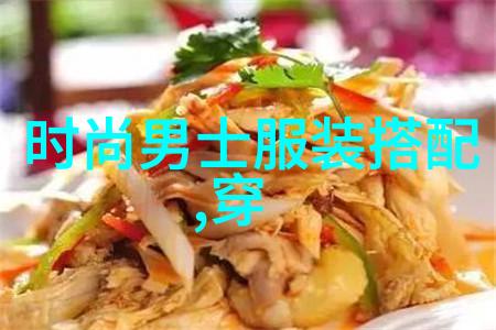 我他那干净帅气的男士发型每天都能让人心动