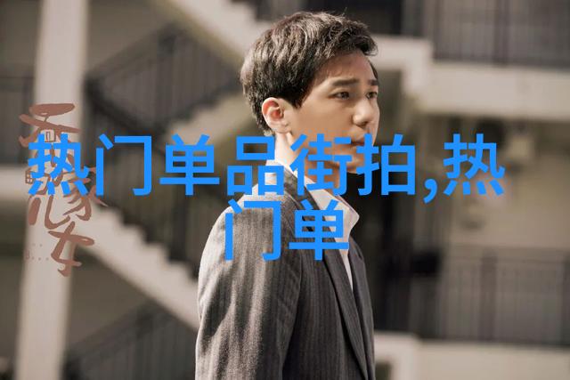 30岁显气质的短发我是如何通过一头精心打理的短发吸引眼球的