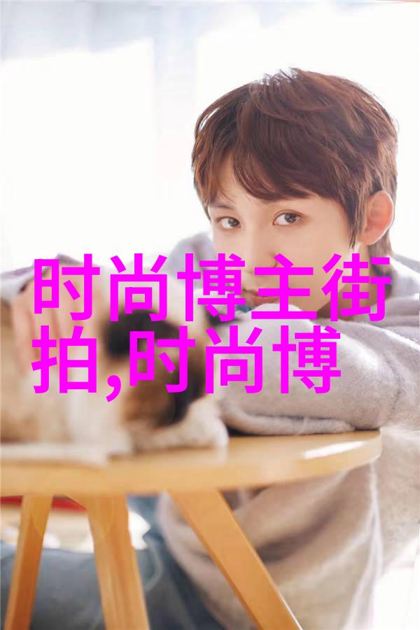 周生辰的时宜乳尖追忆与展望中的味蕾盛宴