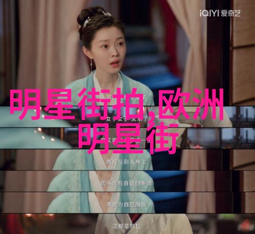 男士时尚秋装 - 纨绔子弟的季节探索男士秋季时尚新趋势