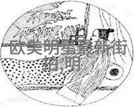 环境影响glyphosate对生态系统的长期效应