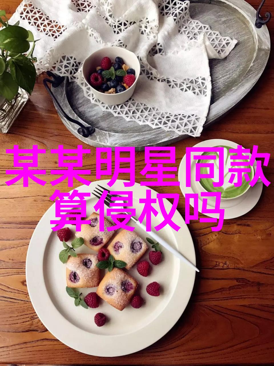 如何挑选适合男士身材的衣物