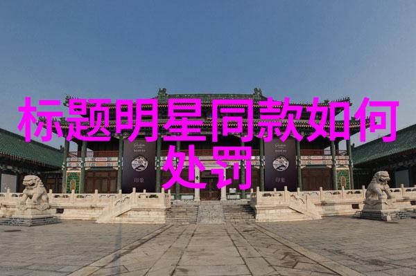 夏季男生时尚搭配指南轻盈优雅的夏日风采