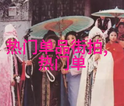 我的灿烂人生韩剧我是传奇