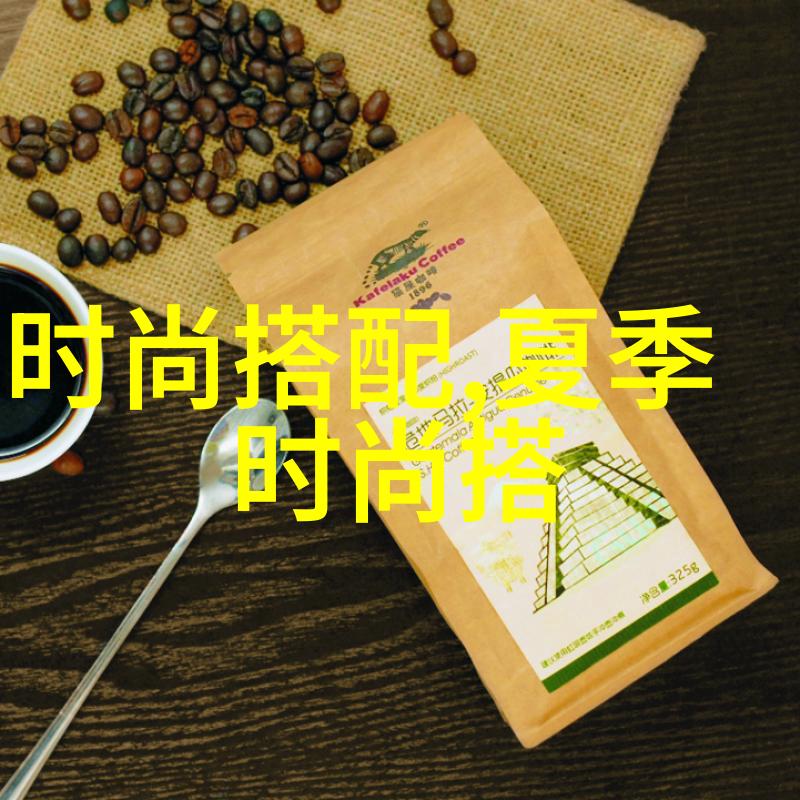定制西装的艺术与智慧搭建完美的商务形象