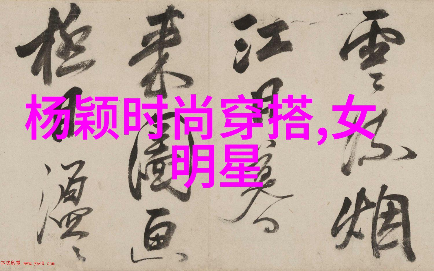 恐怖女王的阴影揭开她们背后的故事