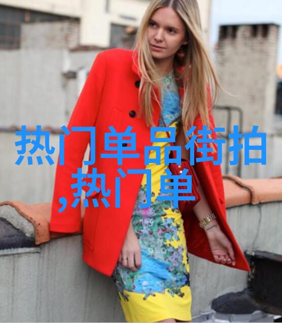 美丽再现30至40岁女士短发减龄秘诀时尚生活指南