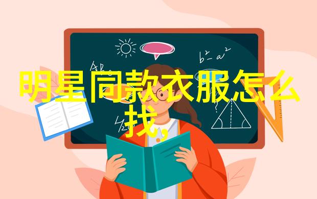 潮男服装搭配图片画我是如何成为街头时尚的标杆