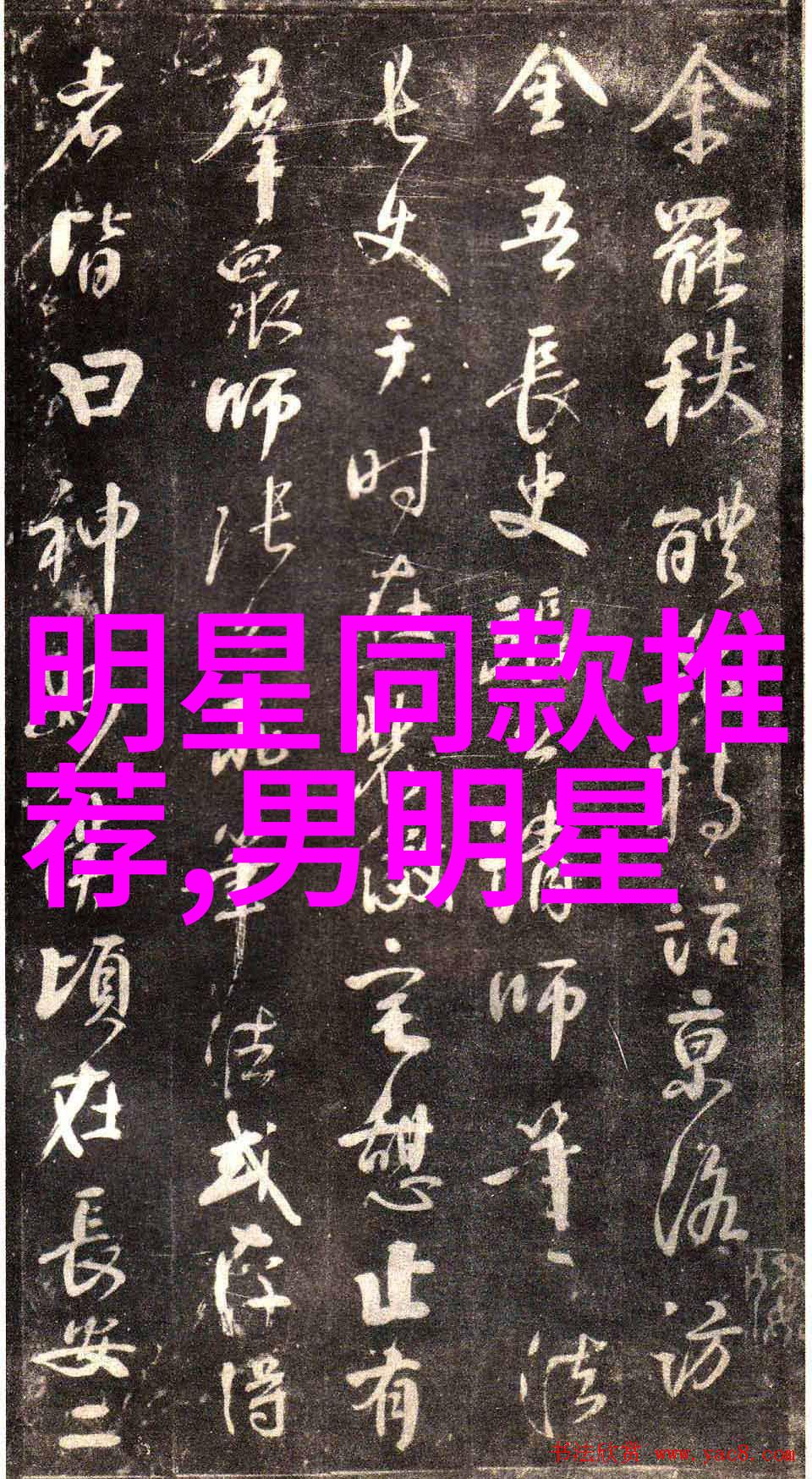 视频中的你啊宝贝我想听你叫的故事