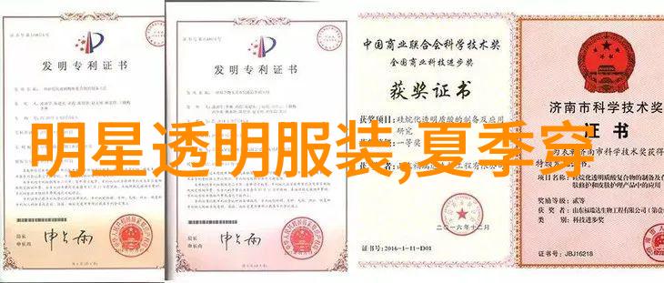 花花公子男装优雅与个性的完美结合