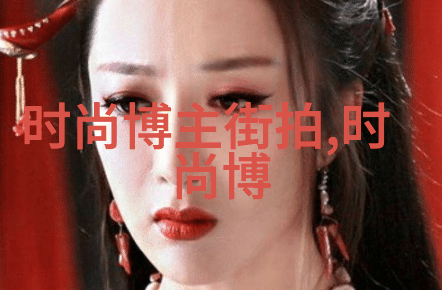 风华绝代自主设计的美丽发型艺术
