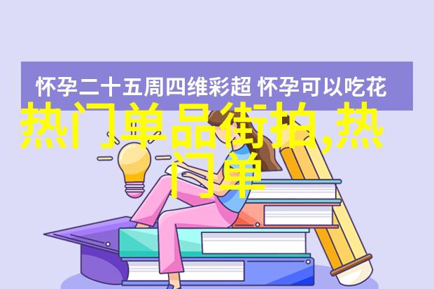 美容医院推荐不同脸型女生发型搭配对偶范本