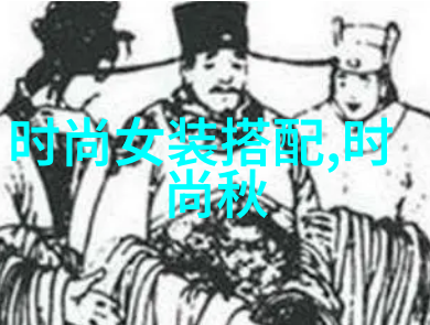 男士时尚穿搭技巧从基本款到个性亮点