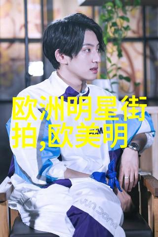 时尚男士发型大赏男生秀头皮艺术的多样面貌
