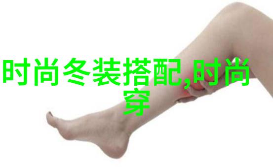 冬季男生时尚穿搭风格暖色调打造温润气质