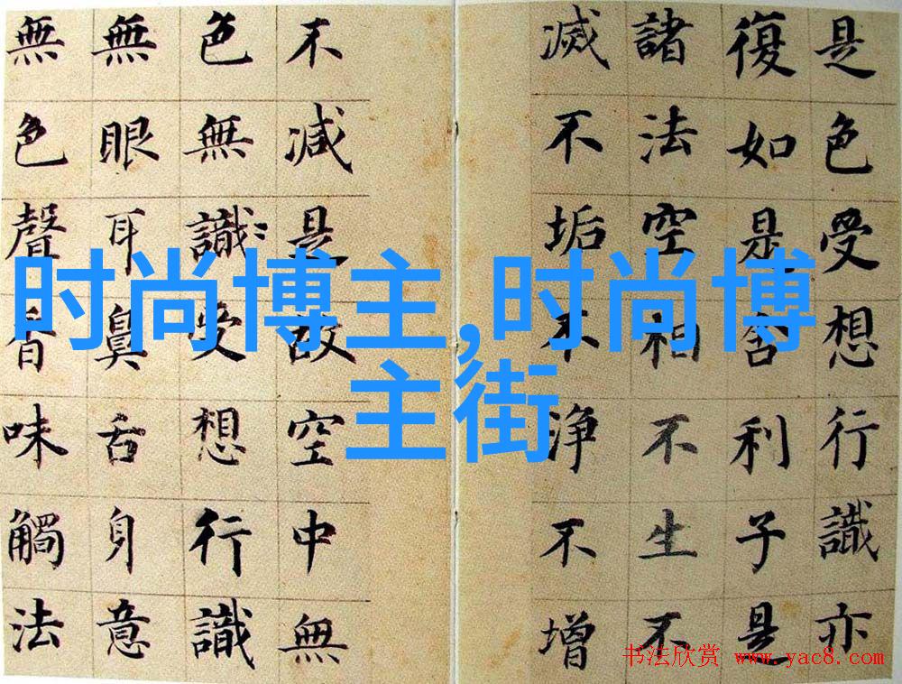 男士时尚搭配艺术高级商务装束与休闲街头风格融合