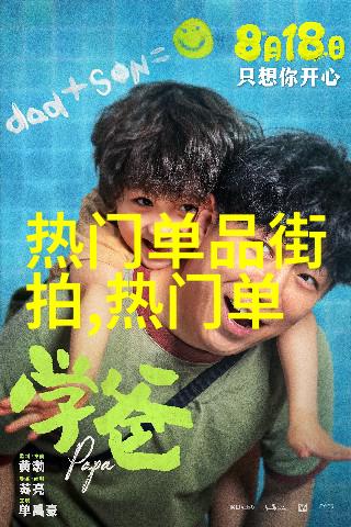 时间的痕迹揭秘40至50岁人士最适合的发型之谜