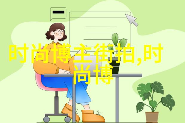 春日漫步的魅力切尔西靴的时尚魅力与舒适实用性