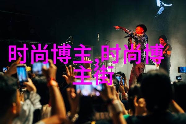 男士大衣的秘密生活从街头风采到家中偷懒
