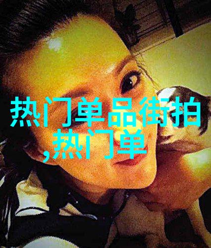 最新女短发时尚造型大赏精选图集展示今年流行的简约风格