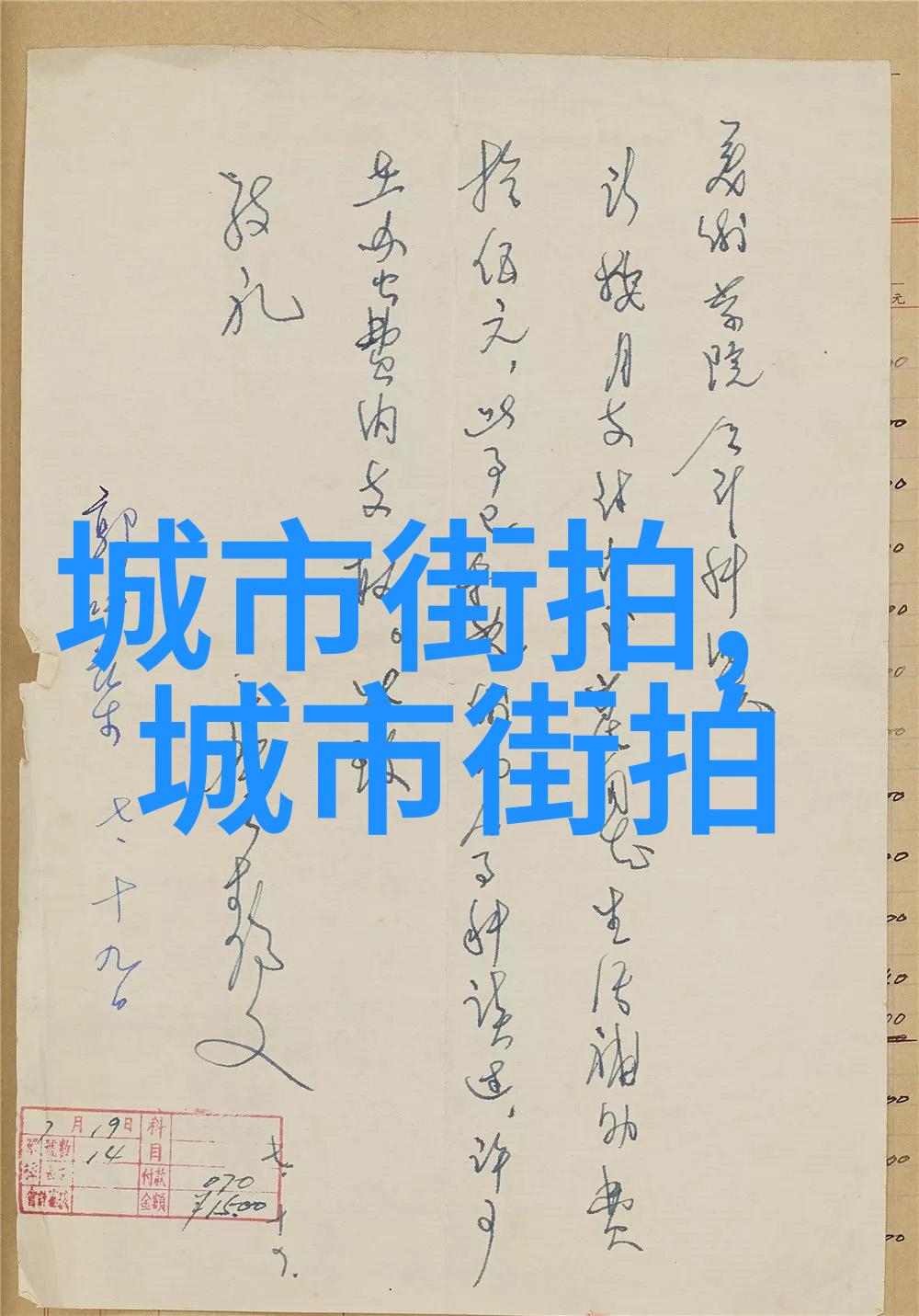 6月9号夏至前夕的温暖与期待