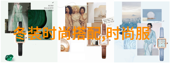 男士时尚指南如何在衣帽间中找到自我表达