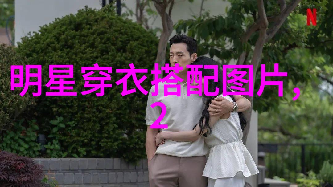 跟岳弄了探索现代人际关系的微妙之处