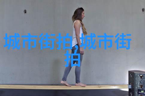 DIY不再难网络上的最实用的简单面部和头发造型教学有哪些秘诀