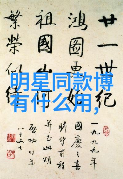 卡文克莱篮球巨星的传奇之旅有哪些精彩瞬间