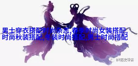百变风格