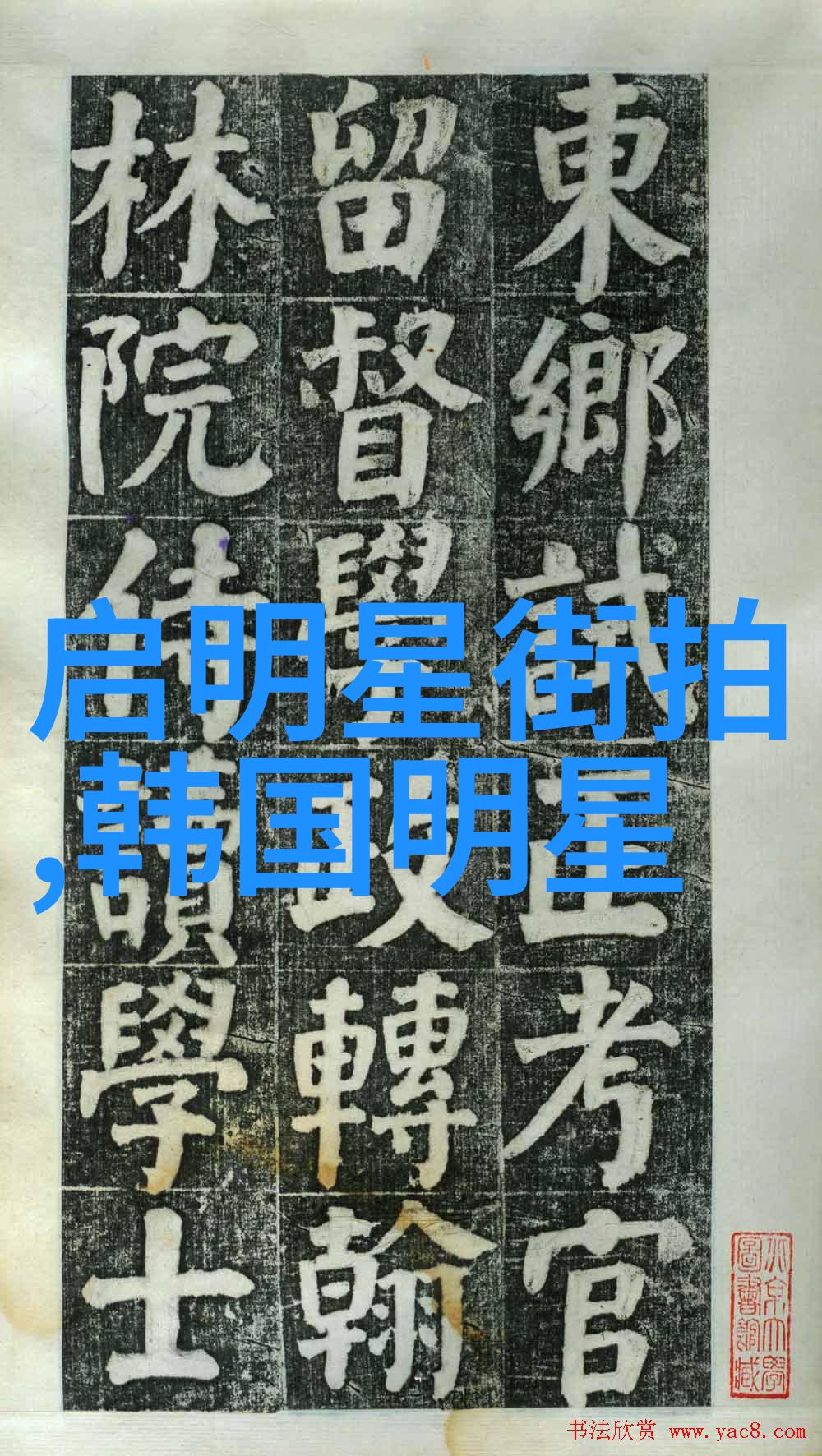 寻秦记全文免费阅读古风奇幻小说经典
