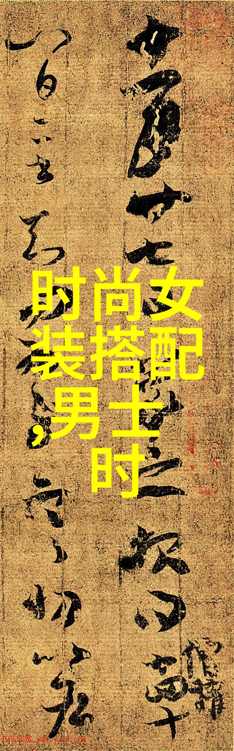 冬季潮男时尚指南打造街头风范的装扮秘诀