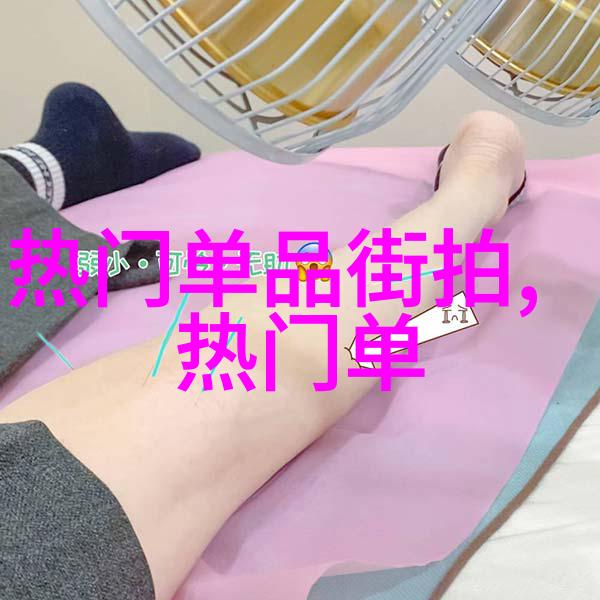 上衣的故事纱线针线与时尚的织造