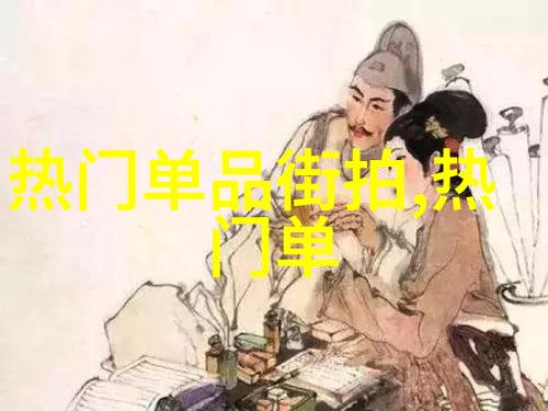 探秘哥布林洞窟NASA双男主的异世界冒险