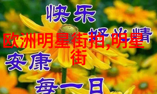 油头之谜揭开古代工艺品中最精致的装饰艺术